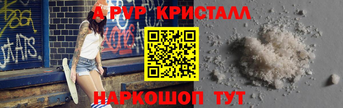 Alpha PVP Соль  А ПВП Соль  Alpha PVP Соль  Чебаркуль  Альфа ПВП  Вход с VPN 