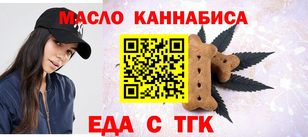 Canna-Cookies марихуана Чебаркуль