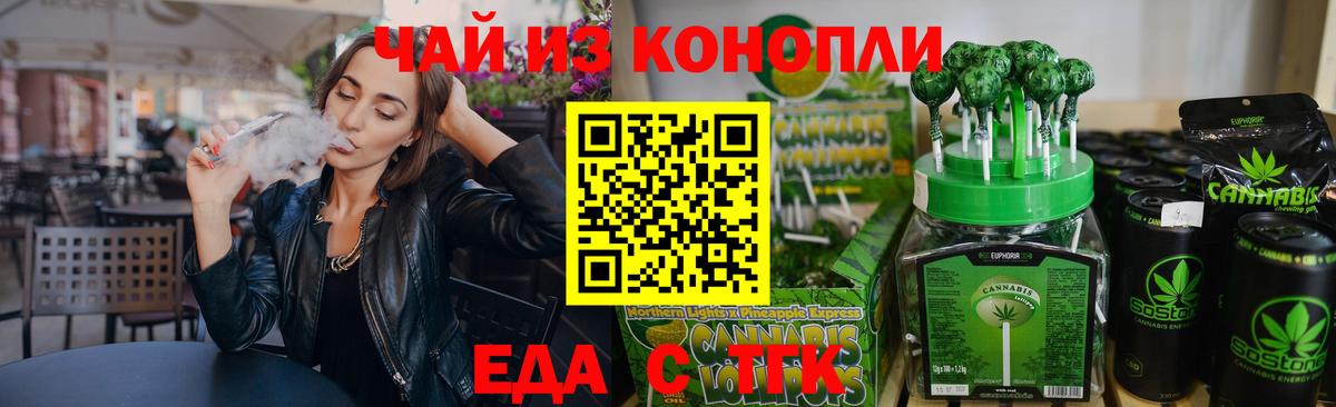 Cannafood конопля  Вход с VPN  Чебаркуль 
