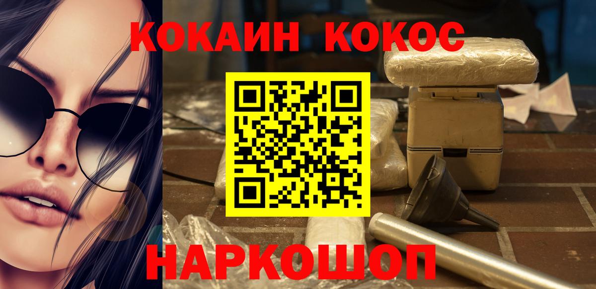 Чебаркуль  COCAIN Колумбийский  Вход с VPN  КОКАИН  КОКАИН Эквадор 