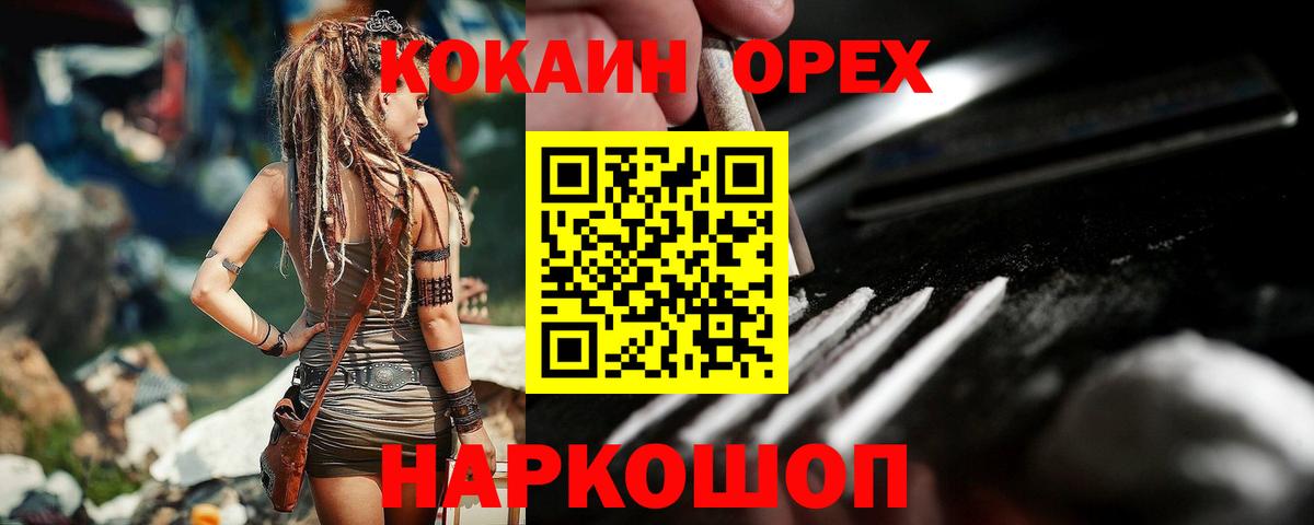 КОКАИН 97% Чебаркуль