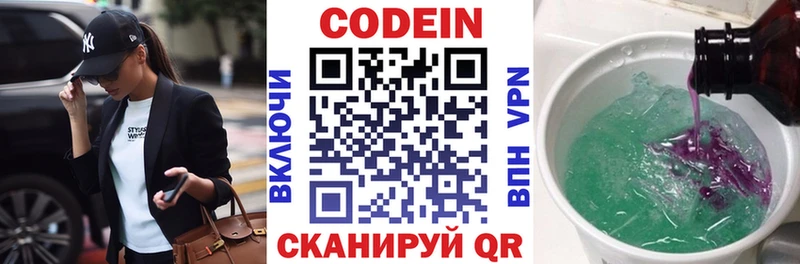Кодеиновый сироп Lean напиток Lean (лин)  Чебаркуль 
