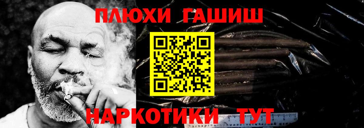 ГАШ Cannabis  Вход с VPN  ГАШ  Чебаркуль 