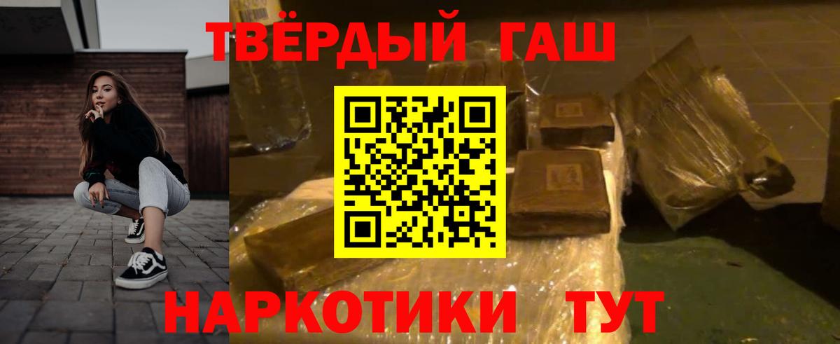 ГАШИШ ice o lator Чебаркуль