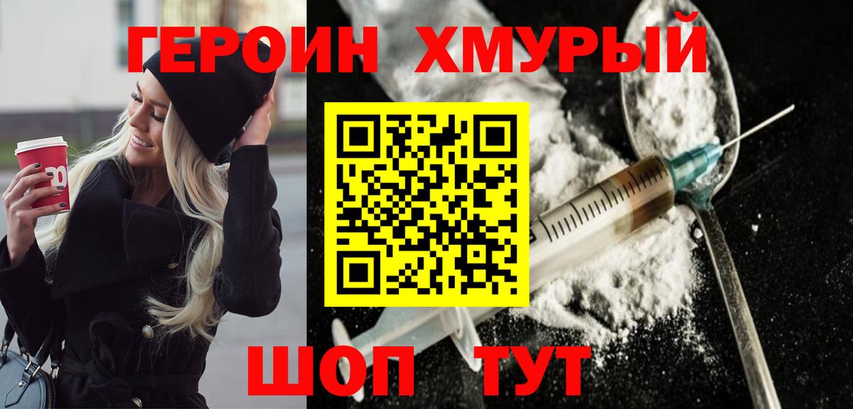 Чебаркуль  Героин белый  Вход с VPN 