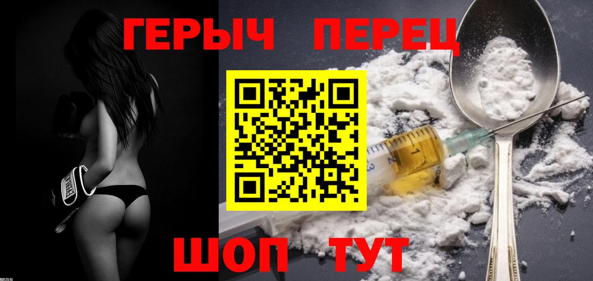 Героин афганец Чебаркуль