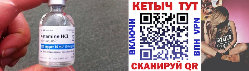 площадка наркотические препараты  Чебаркуль  Кетамин VHQ  продажа наркотиков 