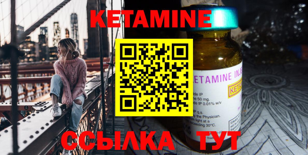 Кетамин VHQ  Вход с VPN  Чебаркуль 