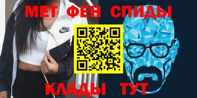 метамфетамин Жуковский
