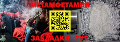 метамфетамин Жуковский