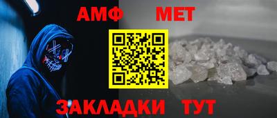 метамфетамин Жуковский