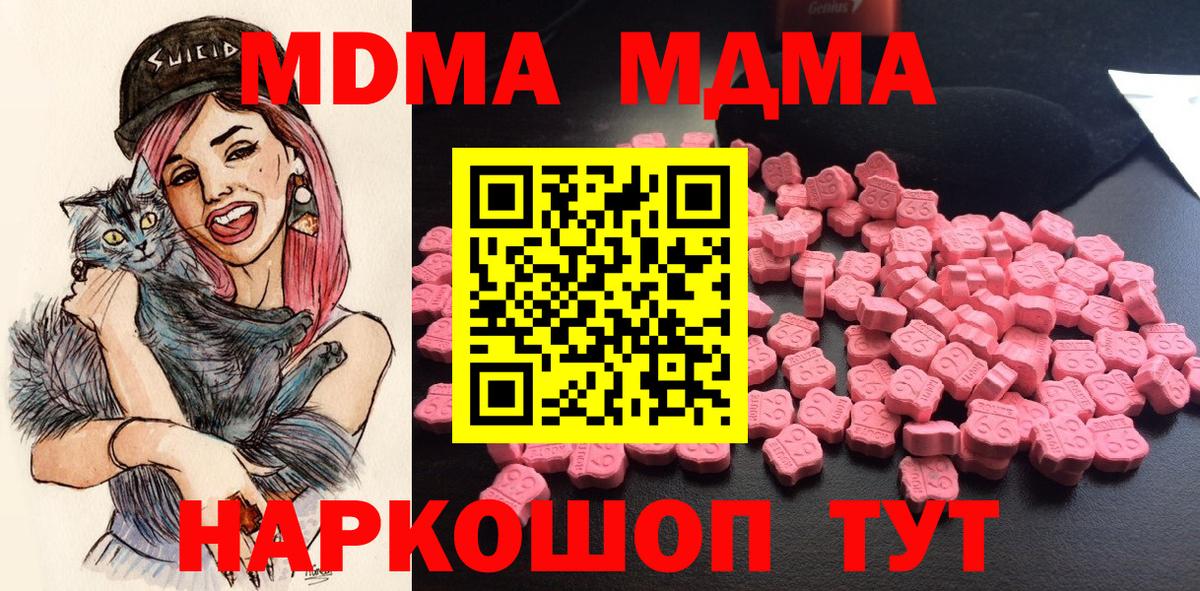 MDMA кристаллы Чебаркуль