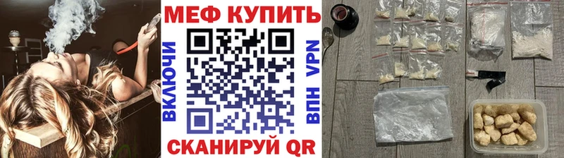 наркотики Чебаркуль МЯУ-МЯУ мука