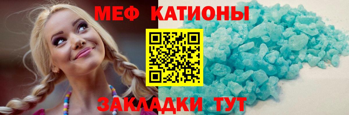 МЕФ кристаллы Чебаркуль
