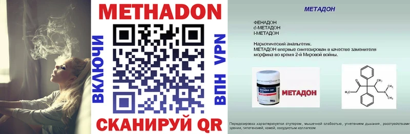 Метадон VHQ  Чебаркуль 