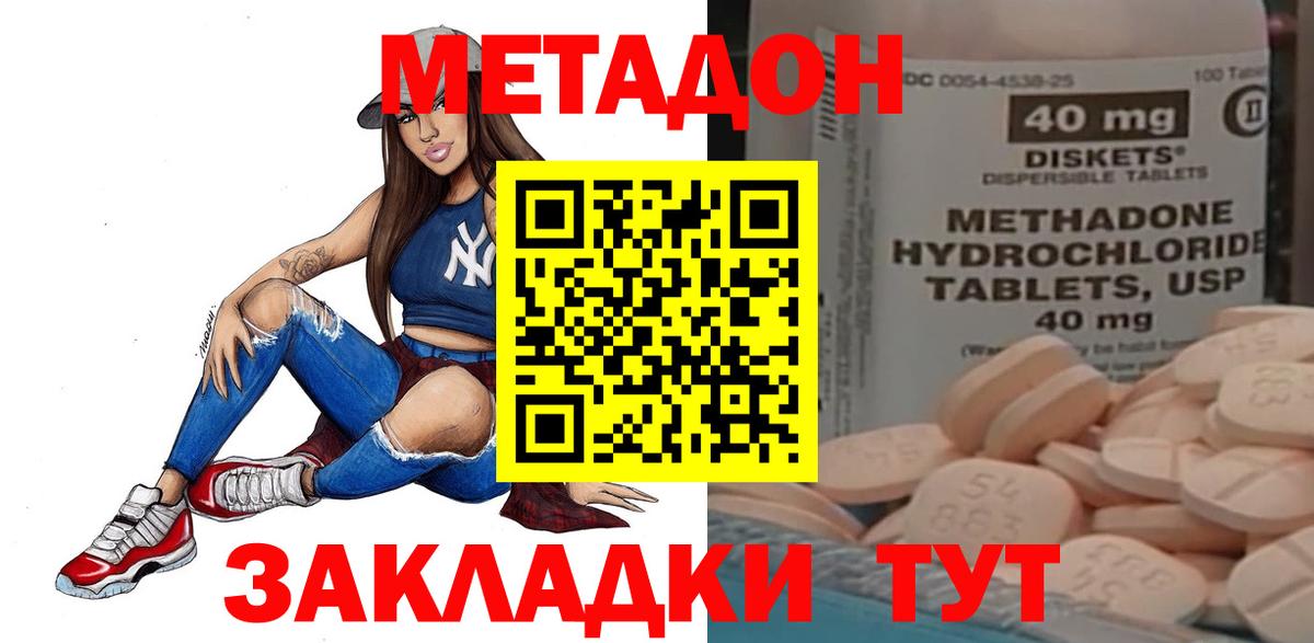 Метадон кристалл  Вход с VPN  МЕТАДОН methadone  MEGA зеркало  Чебаркуль 