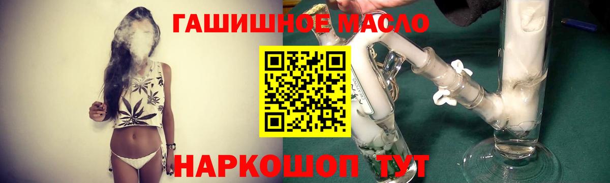 Дистиллят ТГК гашишное масло Чебаркуль